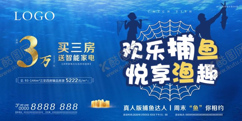 编号：58836210202202115927【酷图网】源文件下载-真人捕鱼主题活动