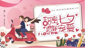 七夕背景网店浪漫女性