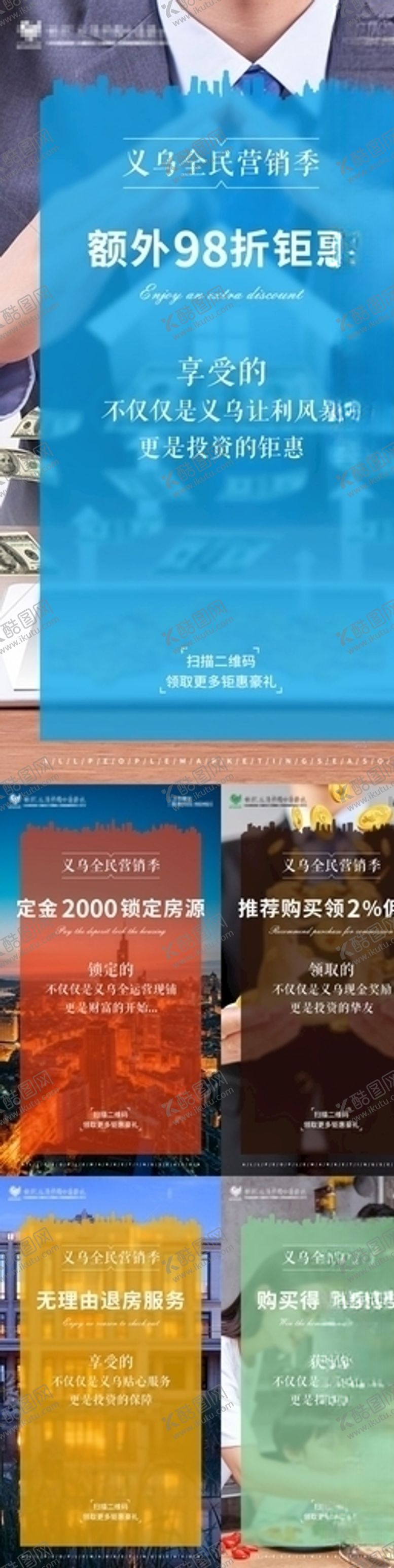 编号：78476104201044062515【酷图网】源文件下载-地产系列