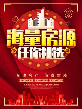 房产中介