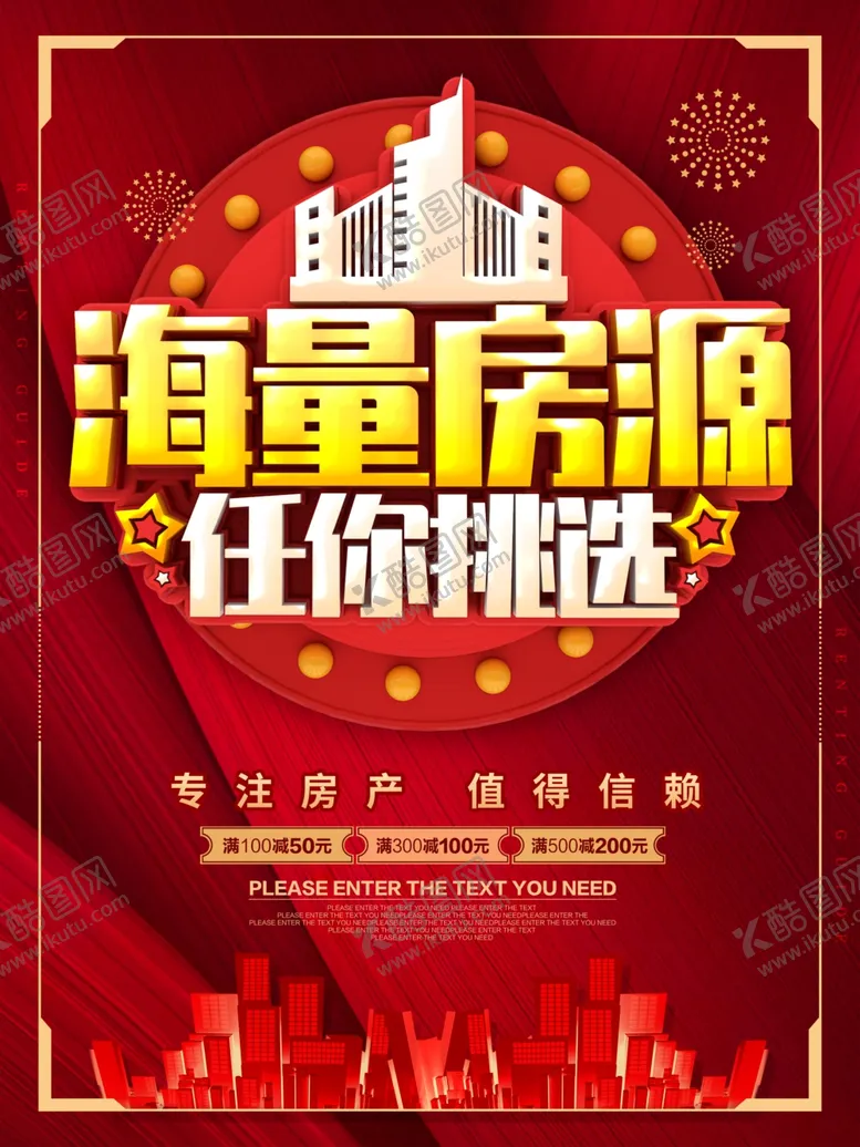 编号：61430005110325467987【酷图网】源文件下载-房产中介