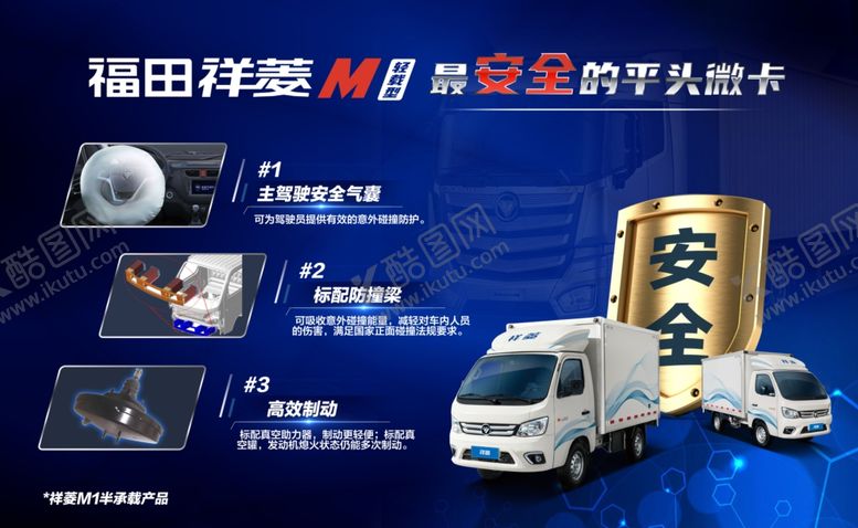 编号：97134305061756042730【酷图网】源文件下载-汽车海报