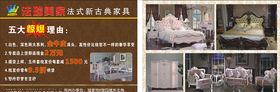 家具彩页