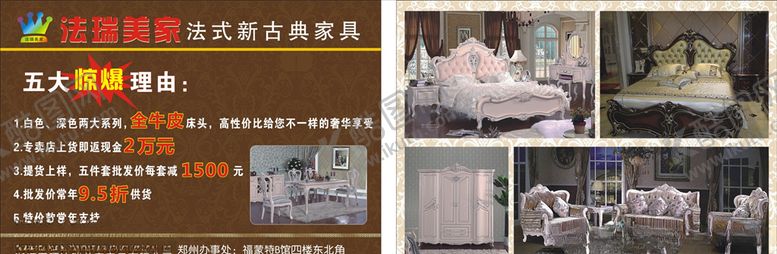 编号：39475506271124007029【酷图网】源文件下载-家具彩页
