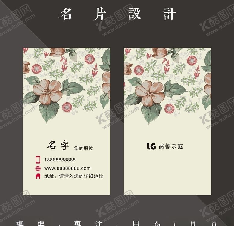 编号：18120909261319382225【酷图网】源文件下载-花纹名片