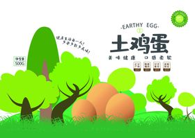 土鸡蛋