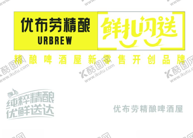 编号：40067509192020453861【酷图网】源文件下载-优布劳门头广告设作背景墙