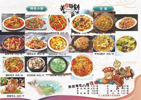 烧烤美食