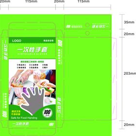 一次性手套包装盒