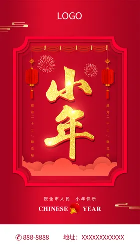 小年