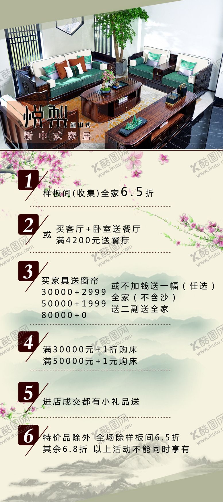 编号：65177804292319119621【酷图网】源文件下载-活动展架