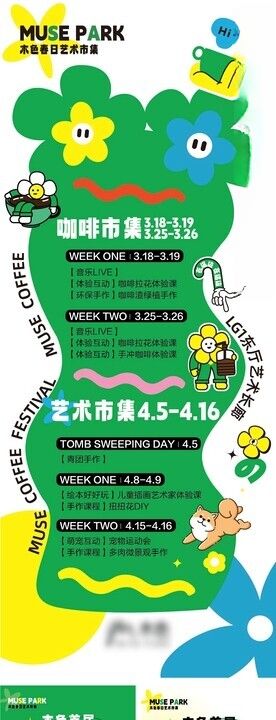 绿色清新环保主题宣传海报