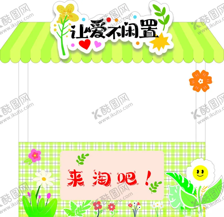 编号：37212902130820336024【酷图网】源文件下载-淘宝街小吃车