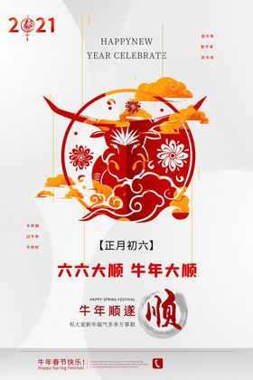 万事顺遂