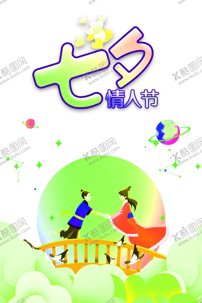 编号：13398110120737269921【酷图网】源文件下载-花素材