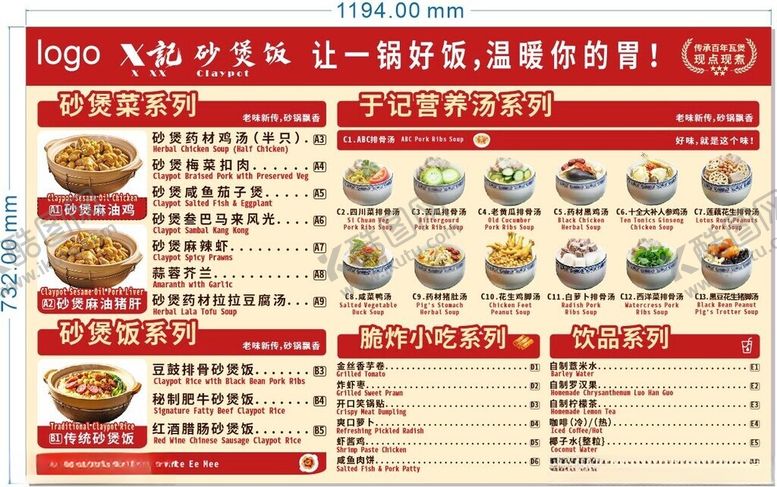 编号：32623210051659438149【酷图网】源文件下载-门口展示点餐立牌菜单灯片