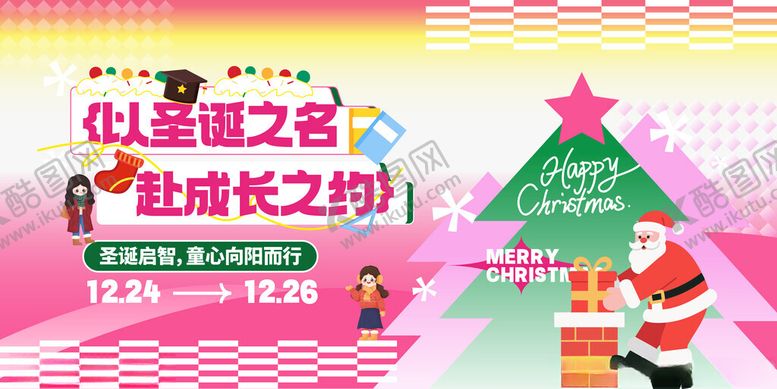 编号：18088201050121111320【酷图网】源文件下载-圣诞节背景图