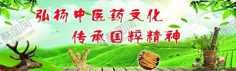 编号：48712810030513266219【酷图网】源文件下载-中草药