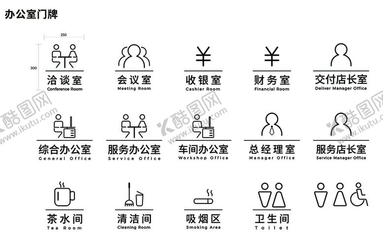 编号：13657809200735039708【酷图网】源文件下载-零跑汽车玻璃门门牌