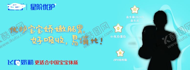 编号：59113401171136499411【酷图网】源文件下载-飞鹤奶粉海报