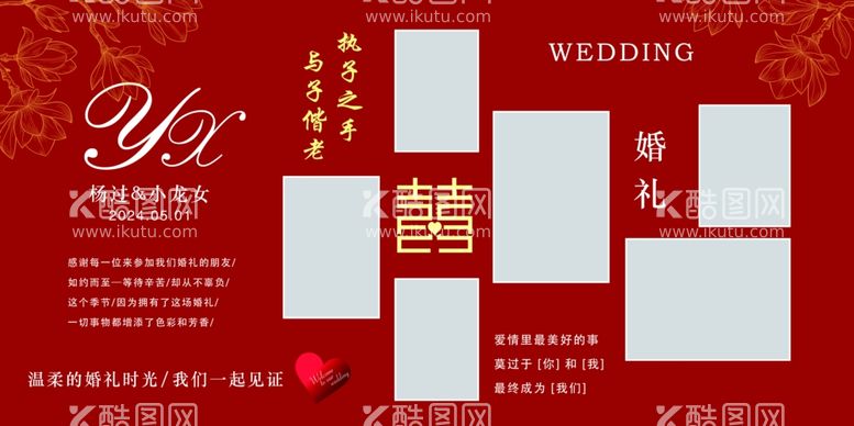 编号：22100112100221008677【酷图网】源文件下载-婚礼照片墙