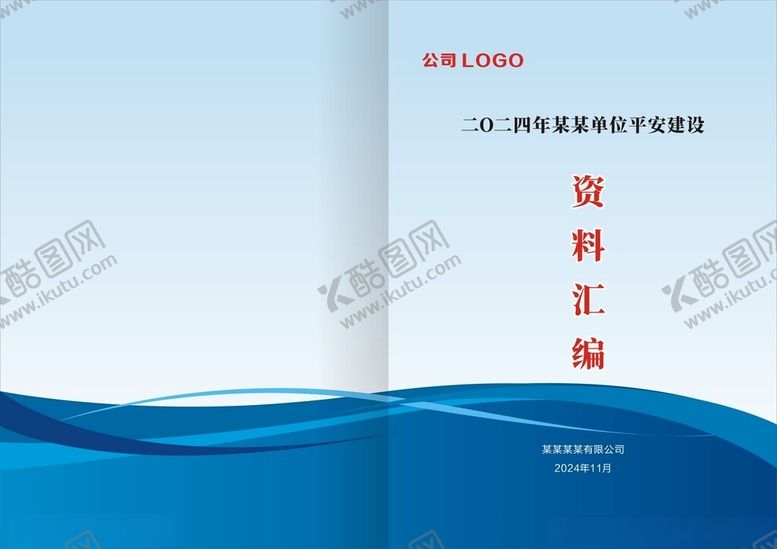 编号：32276601240952444731【酷图网】源文件下载-封面