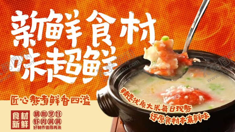 编号：47111304030709062741【酷图网】源文件下载-鲜香食材炖煮美味靓汤