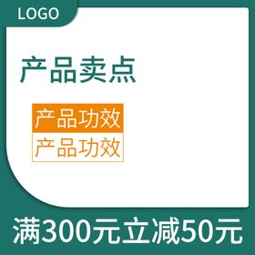 520活动主图淘宝直通车