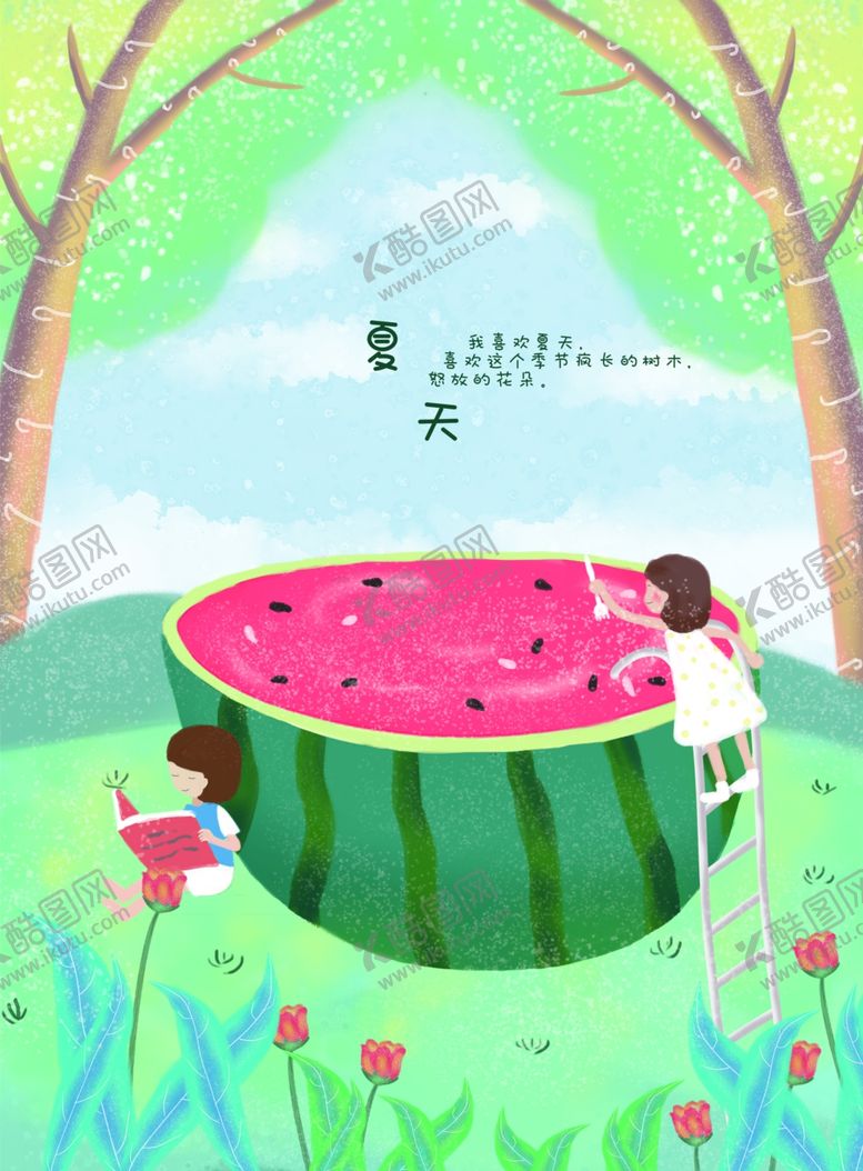 编号：60813712261844325528【酷图网】源文件下载-梦幻风景插画