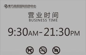 营业时间