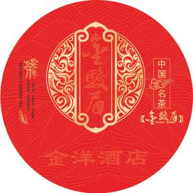 茶金骏眉包装普洱茶茶文化