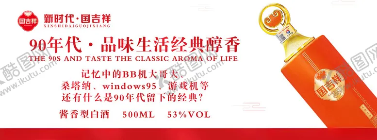 编号：18694101121724485189【酷图网】源文件下载-国吉祥年代系列三款酒柜灯箱介绍