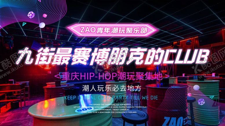 编号：50426501230651159603【酷图网】源文件下载-引流招商海报
