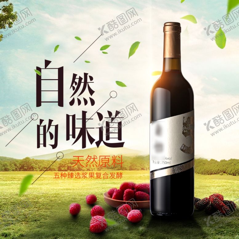 编号：77725209221930097234【酷图网】源文件下载-食品主图