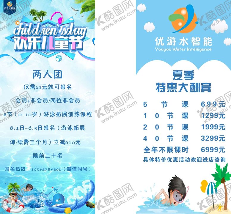 编号：32856002101238156628【酷图网】源文件下载-六一