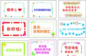 儿童父亲节手举牌