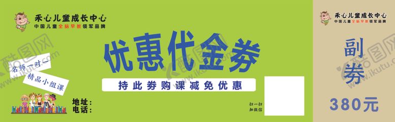 编号：48984810060145154726【酷图网】源文件下载-优惠代金劵