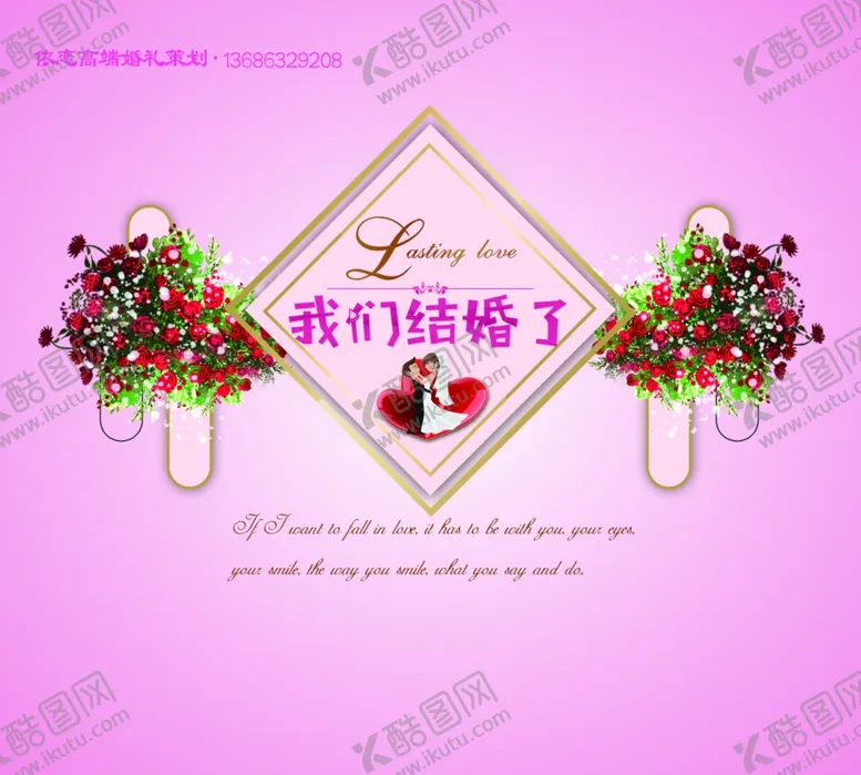 编号：59585404190825207982【酷图网】源文件下载-婚礼背景