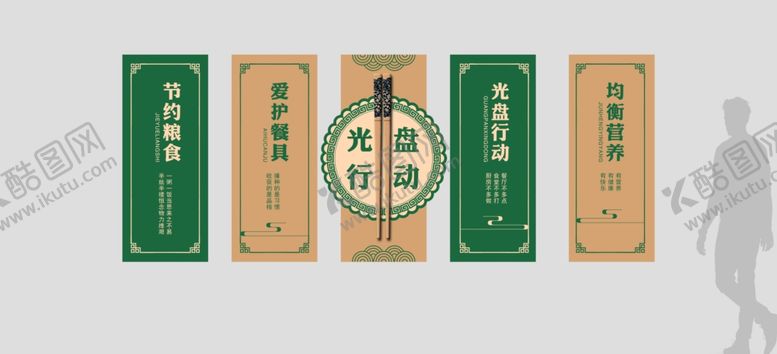 编号：83927906181105081542【酷图网】源文件下载-餐厅文化