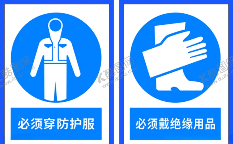 编号：79430704170913572022【酷图网】源文件下载-穿防护服戴绝缘用品
