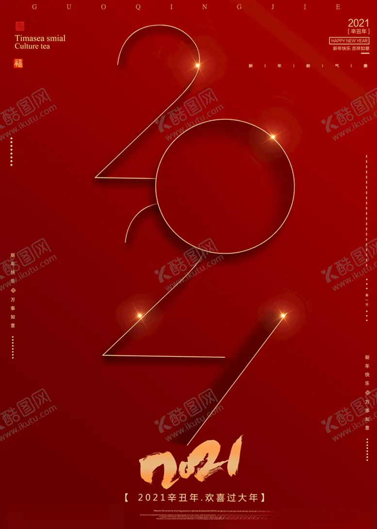 编号：99066906151323469802【酷图网】源文件下载-2021年