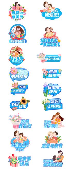 母亲节活动
