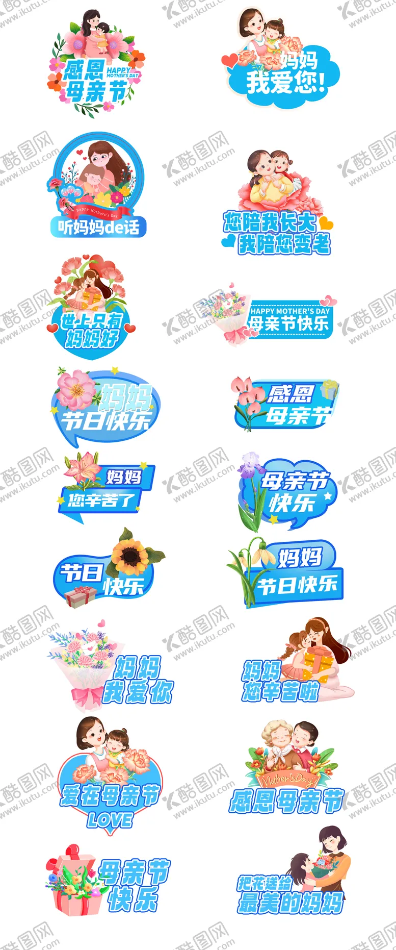 编号：67057805062308136140【酷图网】源文件下载-母亲节活动