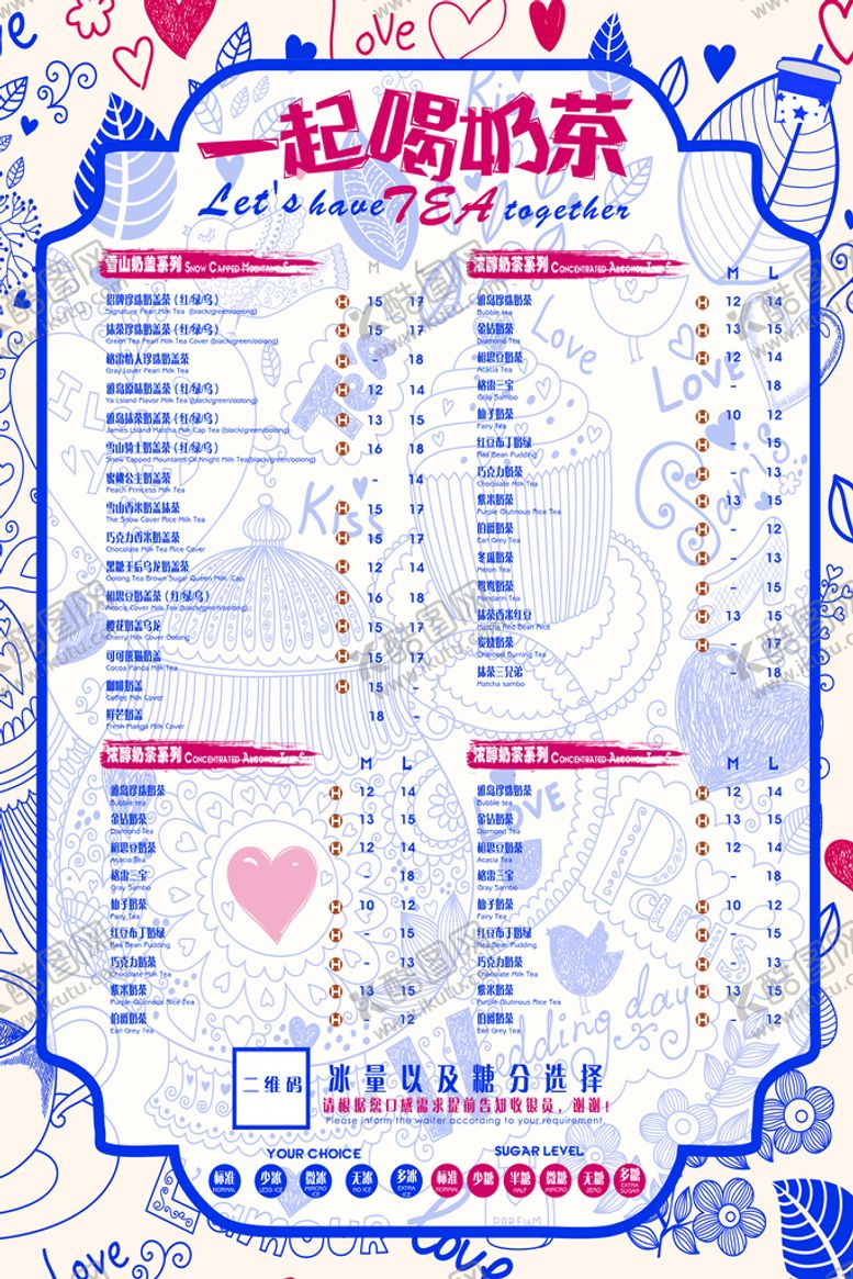 编号：59240109160915218067【酷图网】源文件下载-奶茶价目表