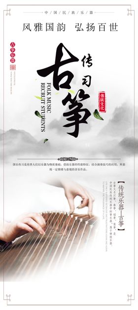 古筝展架