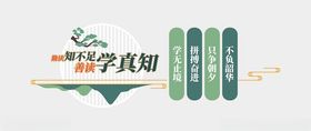 阅读文化墙