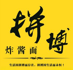 LOGO拼搏标志