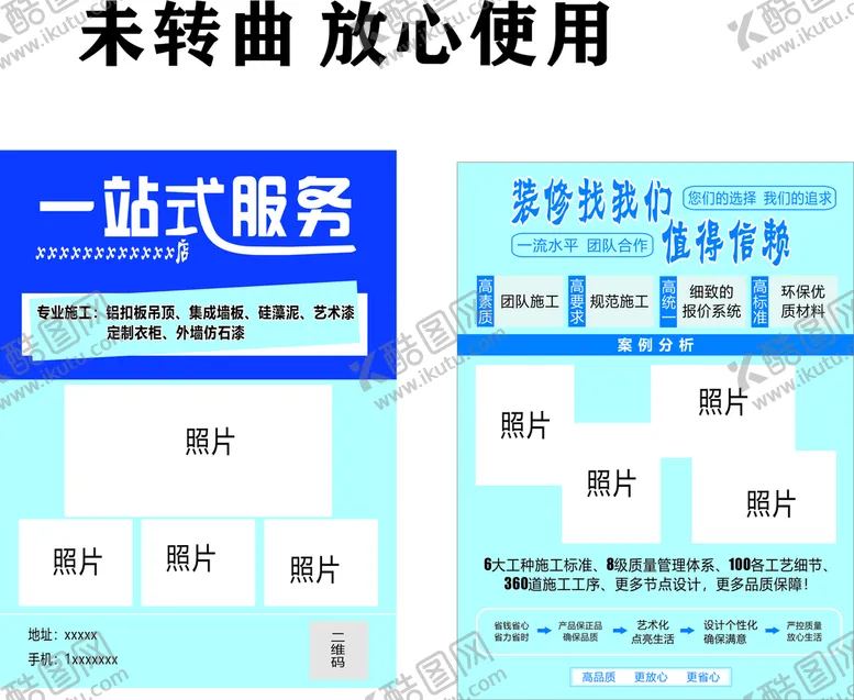 室内装修单页一站式服务画册公司折公司设计