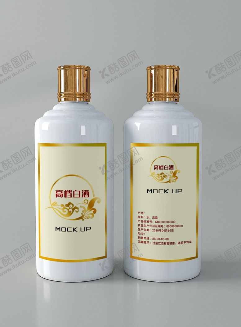 编号：75747605090307427080【酷图网】源文件下载-酒瓶标签样机