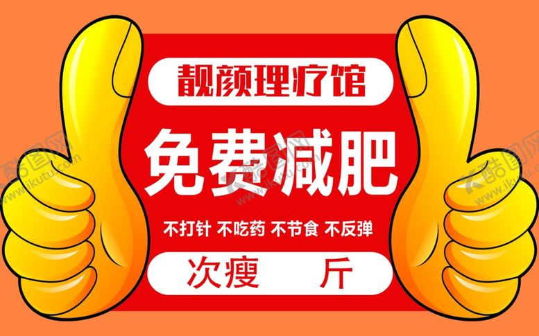 编号：63902705151109063617【酷图网】源文件下载-手举牌